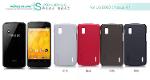 เคส Nexus 4 (Nillkin Super Shield) แถมฟิลม์กันรอย Nillkin ชนิด HD